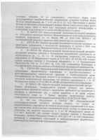 Территориальный орган федеральной службы по надзору в сфере здравоохранения по Псковской области